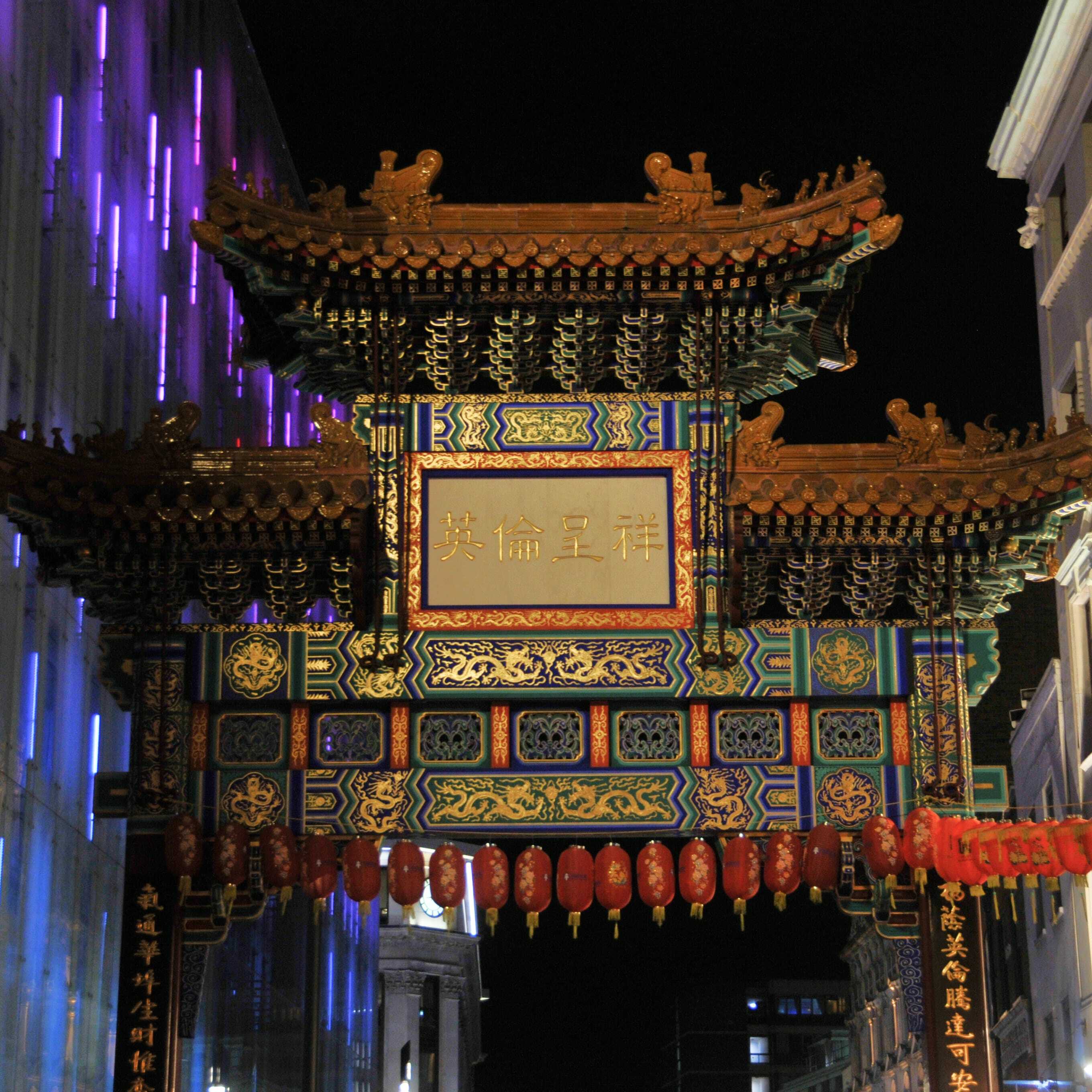 Photo de l'entrée du quartier Chinatown à Londres